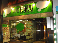 ピタットハウス横浜桜木町店